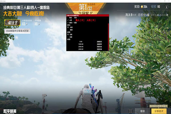 CF主播外挂分屏器软件效果